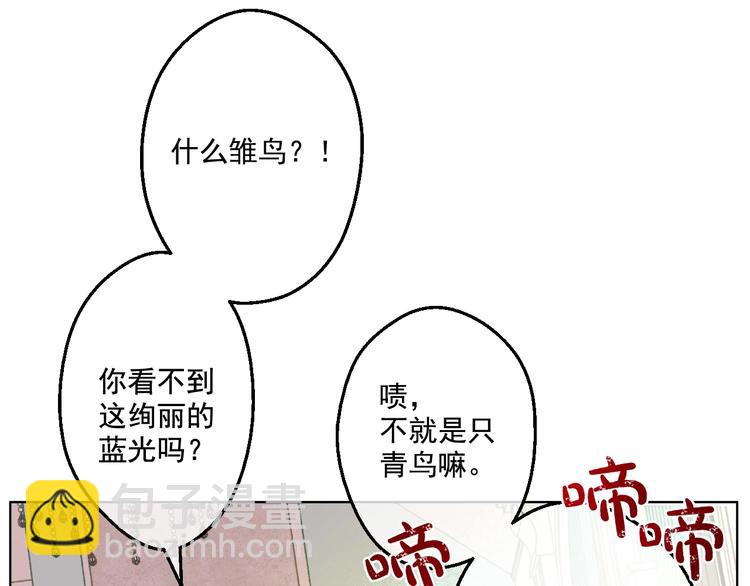 某天成爲公主 - 第44話 萌公主的願望(1/3) - 2