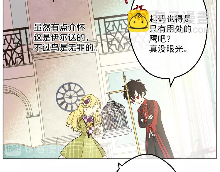 某天成爲公主 - 第44話 萌公主的願望(2/3) - 5