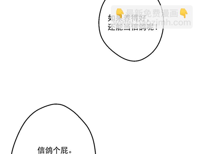 某天成爲公主 - 第44話 萌公主的願望(2/3) - 6