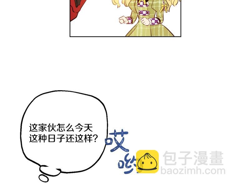 某天成爲公主 - 第44話 萌公主的願望(2/3) - 8