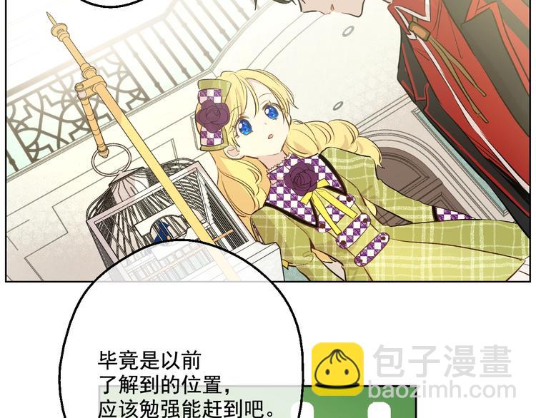 某天成爲公主 - 第44話 萌公主的願望(2/3) - 3