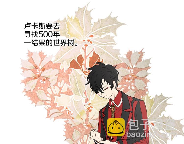 某天成爲公主 - 第44話 萌公主的願望(2/3) - 7