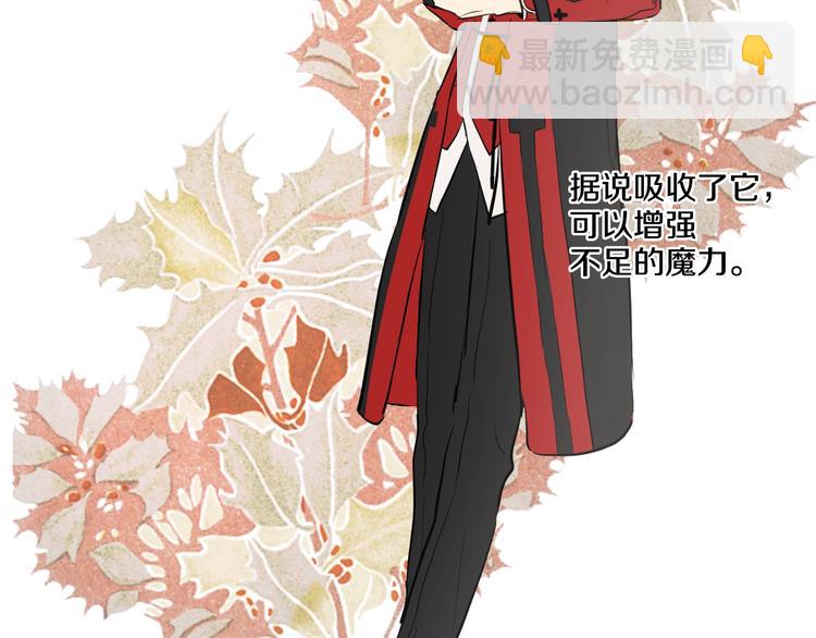 某天成爲公主 - 第44話 萌公主的願望(2/3) - 8