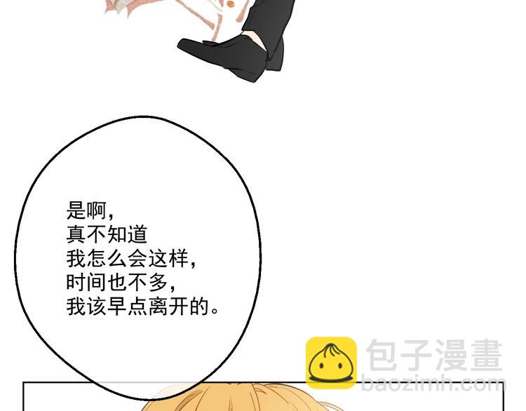 某天成爲公主 - 第44話 萌公主的願望(2/3) - 1