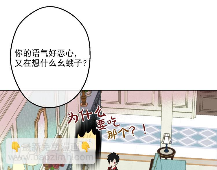 某天成爲公主 - 第44話 萌公主的願望(2/3) - 6