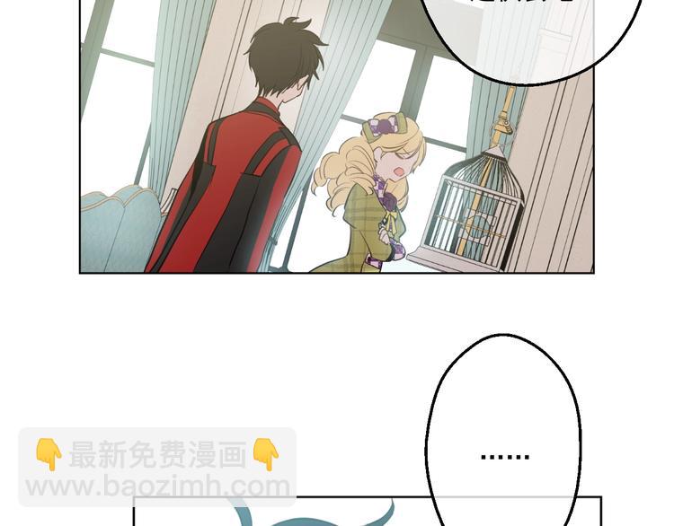 某天成爲公主 - 第44話 萌公主的願望(2/3) - 8