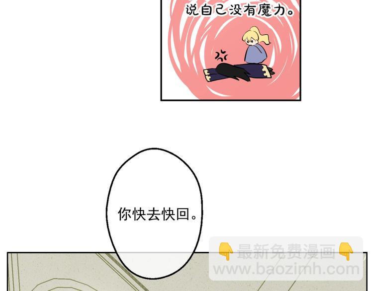 某天成爲公主 - 第44話 萌公主的願望(2/3) - 4