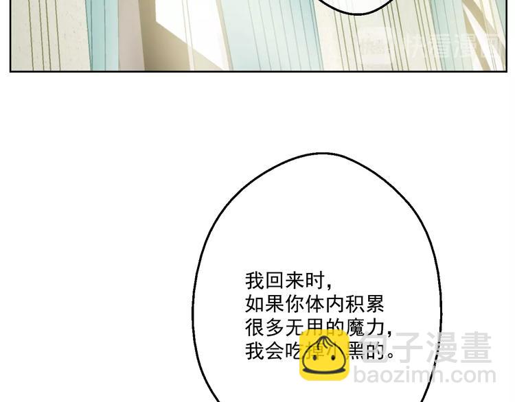 某天成爲公主 - 第44話 萌公主的願望(2/3) - 6