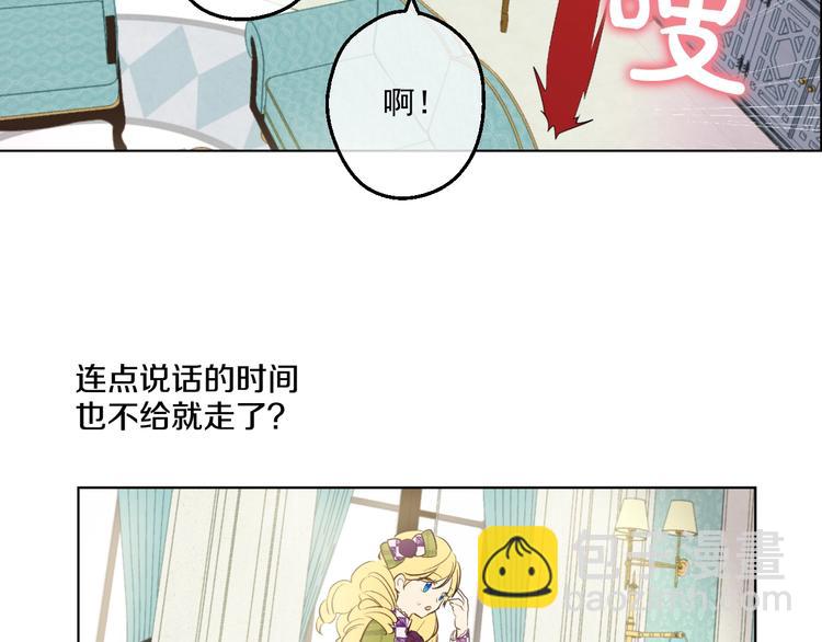 某天成爲公主 - 第44話 萌公主的願望(2/3) - 3