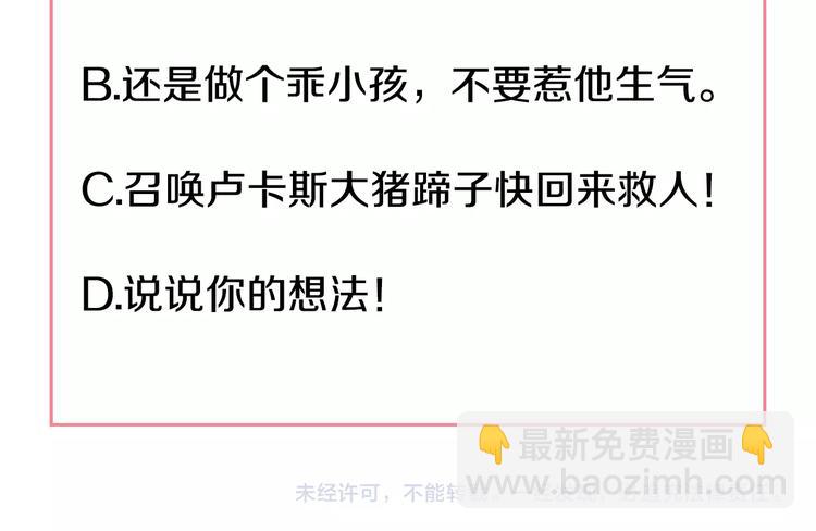 某天成爲公主 - 第一季完結篇 父皇忘記了我？(2/3) - 6