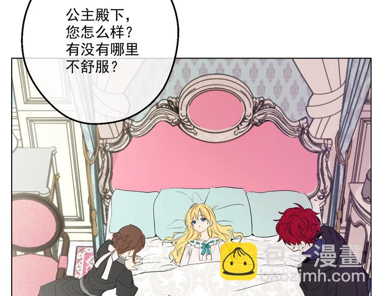 某天成爲公主 - 第一季完結篇 父皇忘記了我？(1/3) - 6