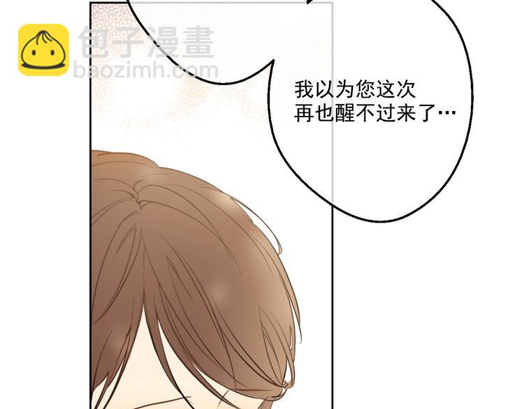 某天成爲公主 - 第一季完結篇 父皇忘記了我？(1/3) - 8