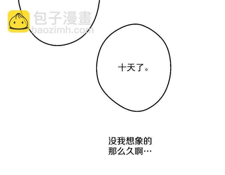 某天成爲公主 - 第一季完結篇 父皇忘記了我？(1/3) - 5
