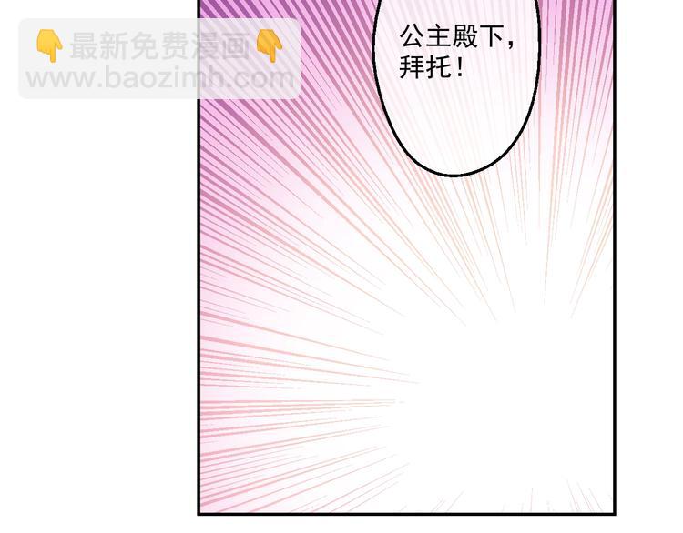 某天成爲公主 - 第一季完結篇 父皇忘記了我？(1/3) - 5