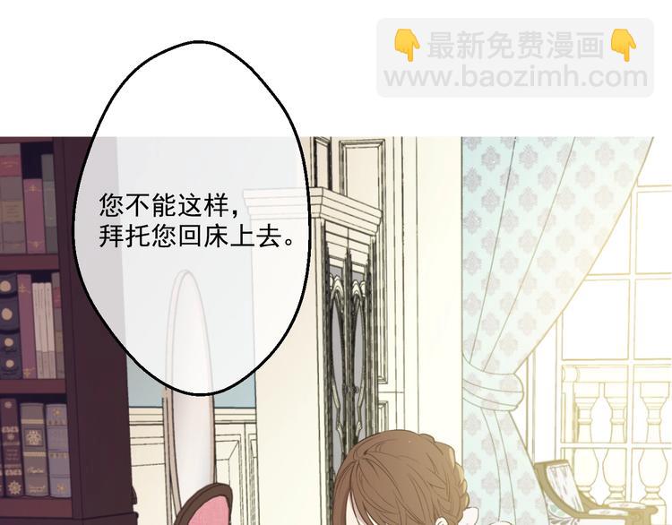 某天成爲公主 - 第一季完結篇 父皇忘記了我？(1/3) - 6