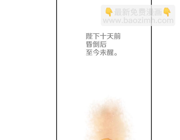 某天成爲公主 - 第一季完結篇 父皇忘記了我？(1/3) - 2