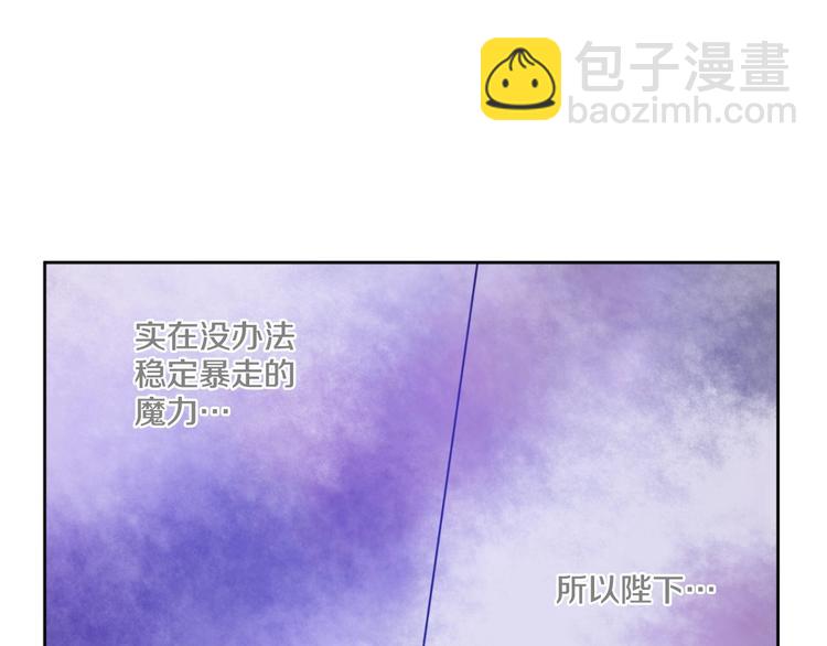 某天成爲公主 - 第一季完結篇 父皇忘記了我？(1/3) - 4