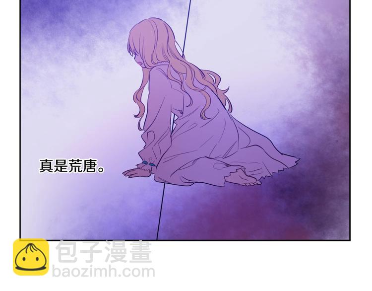 某天成爲公主 - 第一季完結篇 父皇忘記了我？(1/3) - 5