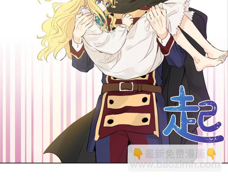 某天成爲公主 - 第一季完結篇 父皇忘記了我？(1/3) - 2