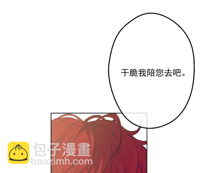 某天成爲公主 - 第一季完結篇 父皇忘記了我？(2/3) - 5