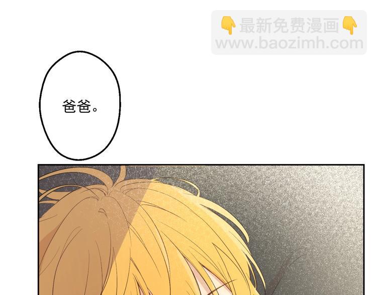 某天成爲公主 - 第一季完結篇 父皇忘記了我？(2/3) - 4