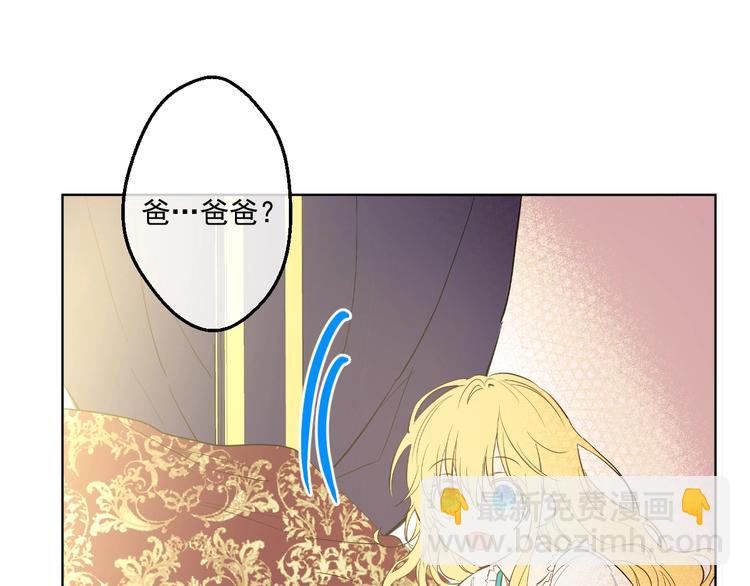 某天成爲公主 - 第一季完結篇 父皇忘記了我？(2/3) - 6