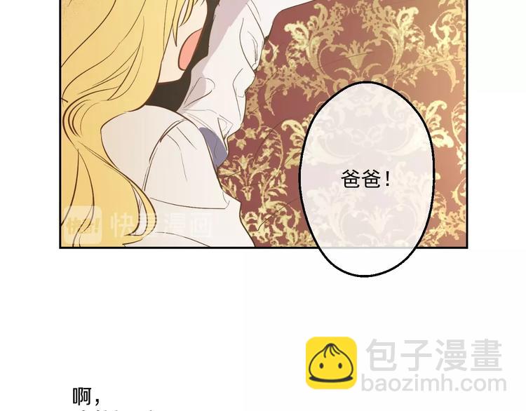 某天成爲公主 - 第一季完結篇 父皇忘記了我？(2/3) - 1