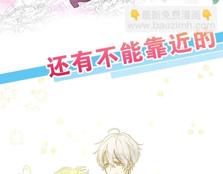 某天成爲公主 - 第二季序章 公主的命運(1/2) - 2