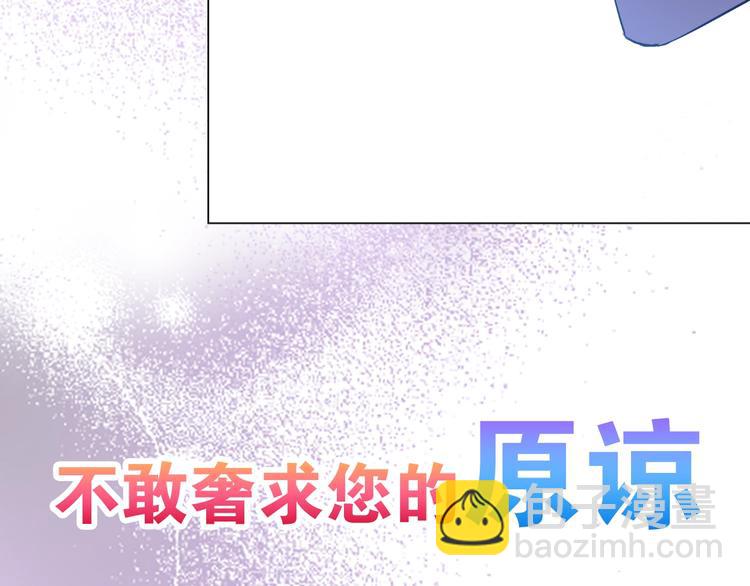 某天成爲公主 - 第二季序章 公主的命運(1/2) - 5