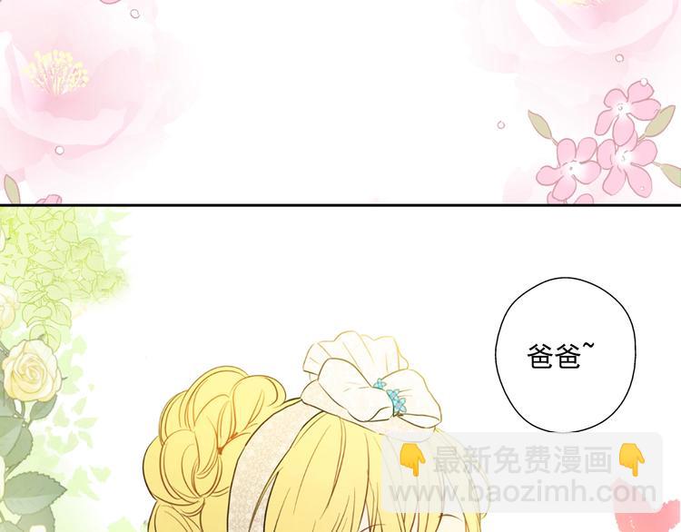 某天成爲公主 - 第二季序章 公主的命運(1/2) - 3