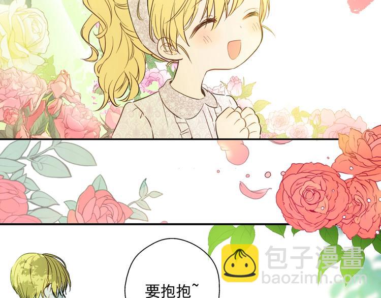 某天成爲公主 - 第二季序章 公主的命運(1/2) - 4