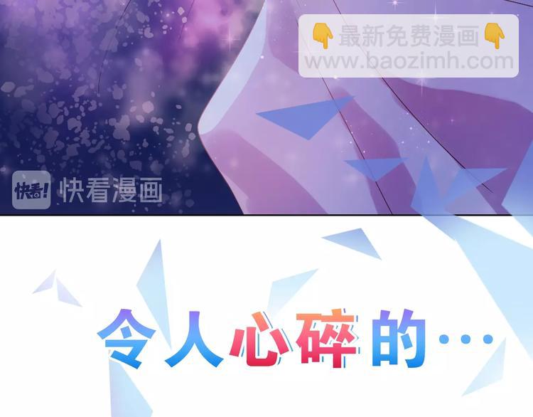 某天成爲公主 - 第二季序章 公主的命運(1/2) - 3