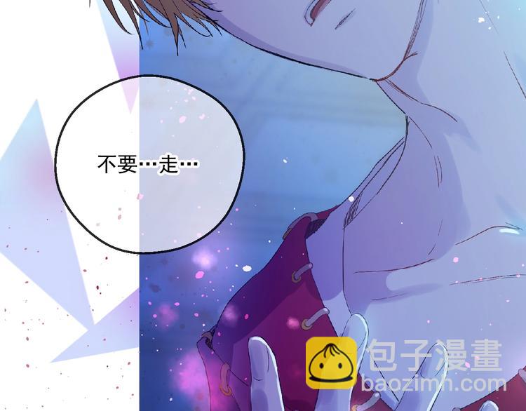 某天成爲公主 - 第二季序章 公主的命運(1/2) - 5