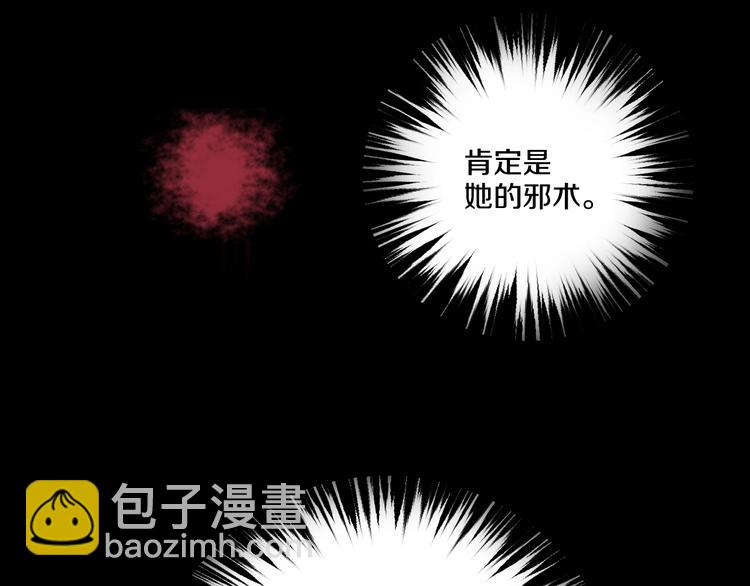 某天成爲公主 - 第二季序章 公主的命運(2/2) - 2