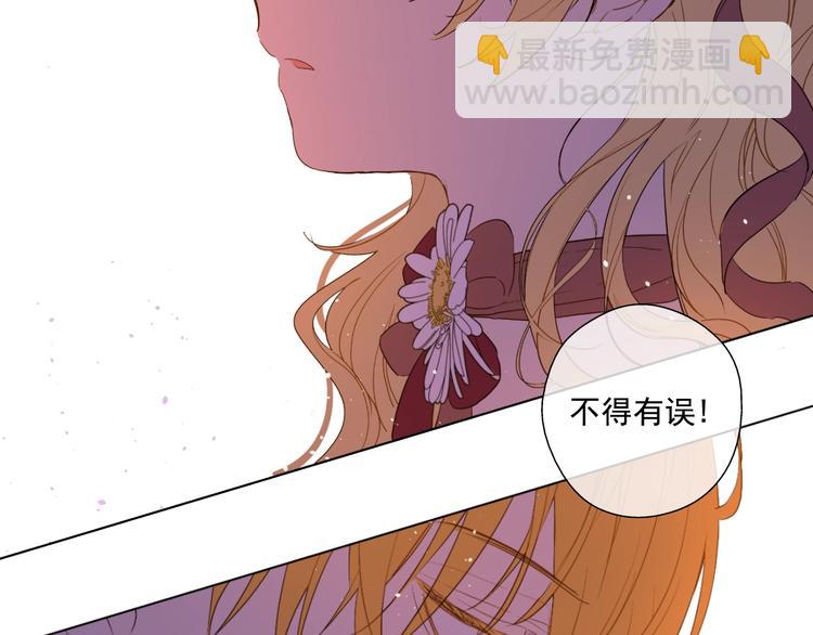 某天成爲公主 - 第二季序章 公主的命運(2/2) - 1