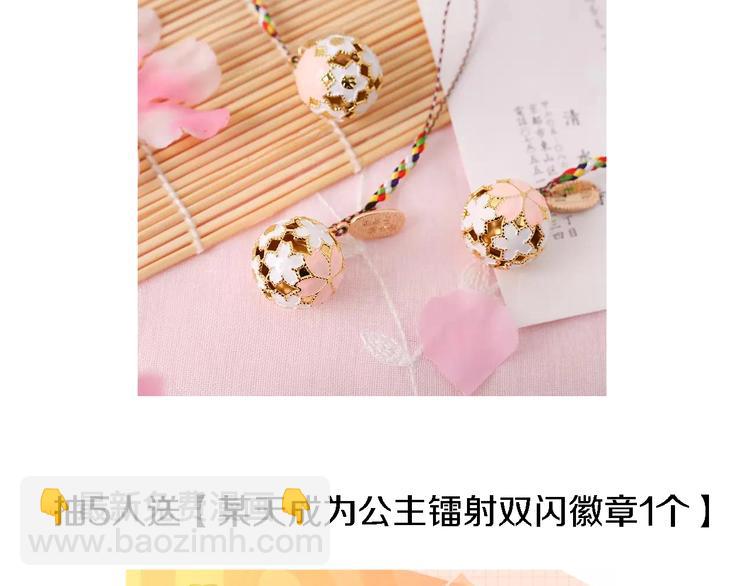 某天成爲公主 - 第二季序章 公主的命運(2/2) - 2