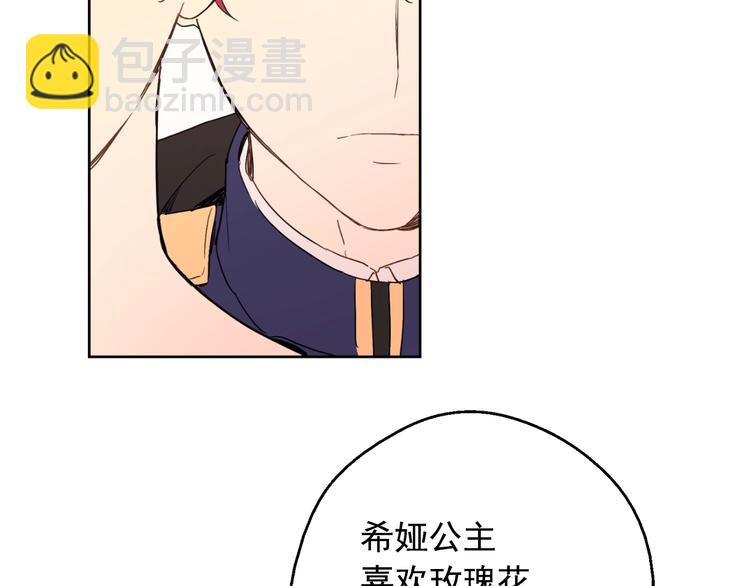 某天成爲公主 - 第二季 第2話 珍妮的信(3/3) - 1