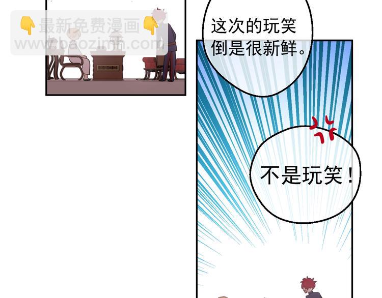 某天成爲公主 - 第二季 第2話 珍妮的信(1/3) - 1