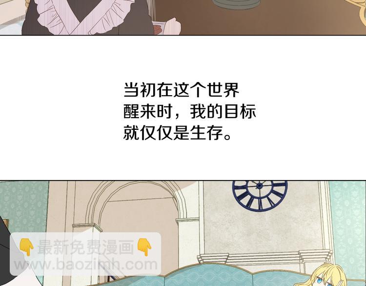 某天成爲公主 - 第二季 第2話 珍妮的信(1/3) - 8