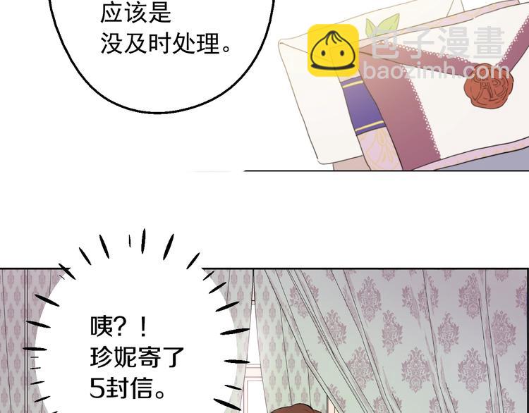 某天成爲公主 - 第二季 第2話 珍妮的信(2/3) - 4