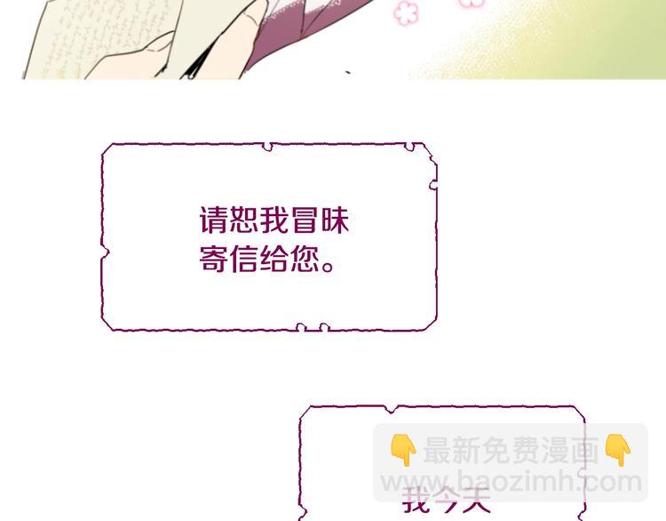 某天成爲公主 - 第二季 第2話 珍妮的信(2/3) - 1