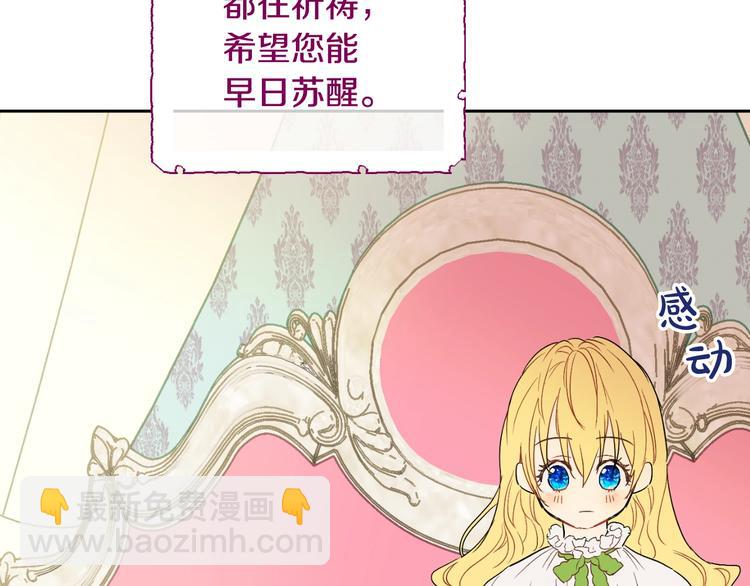 某天成爲公主 - 第二季 第2話 珍妮的信(2/3) - 4