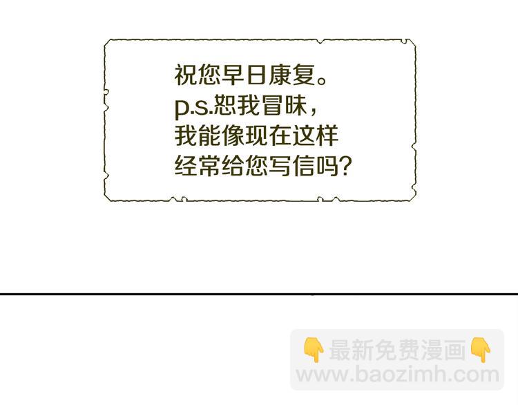 某天成爲公主 - 第二季 第2話 珍妮的信(2/3) - 3