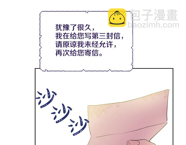 某天成爲公主 - 第二季 第2話 珍妮的信(2/3) - 5