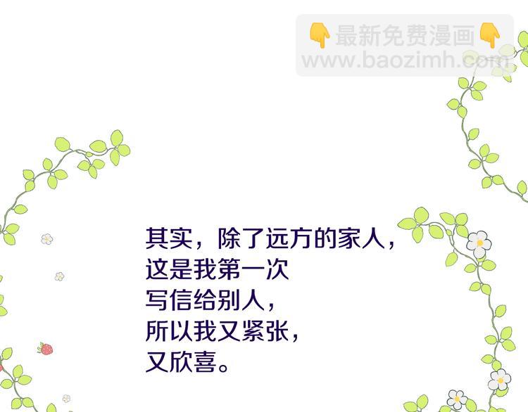 某天成爲公主 - 第二季 第2話 珍妮的信(2/3) - 7