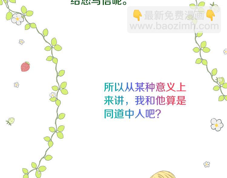 某天成爲公主 - 第二季 第2話 珍妮的信(2/3) - 2