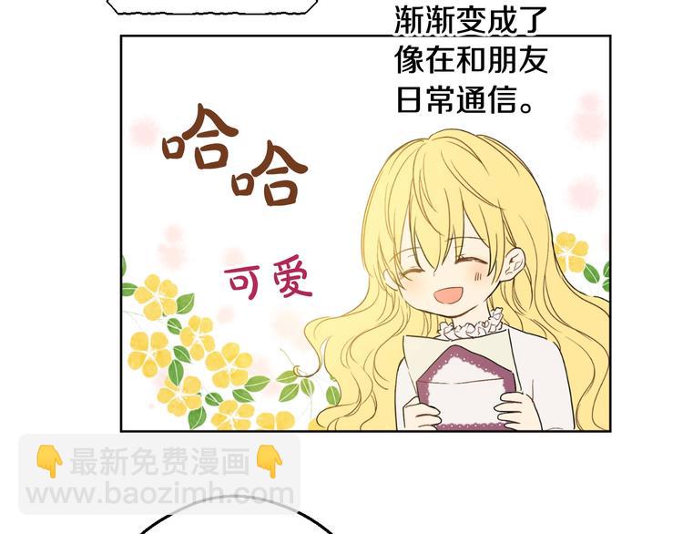 某天成爲公主 - 第二季 第2話 珍妮的信(2/3) - 4