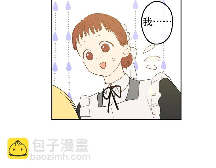 某天成爲公主 - 第二季 第4話 感情漩渦(3/3) - 5