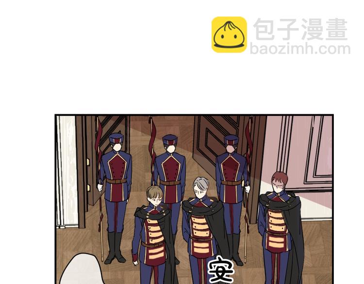 某天成爲公主 - 第二季 第4話 感情漩渦(3/3) - 2