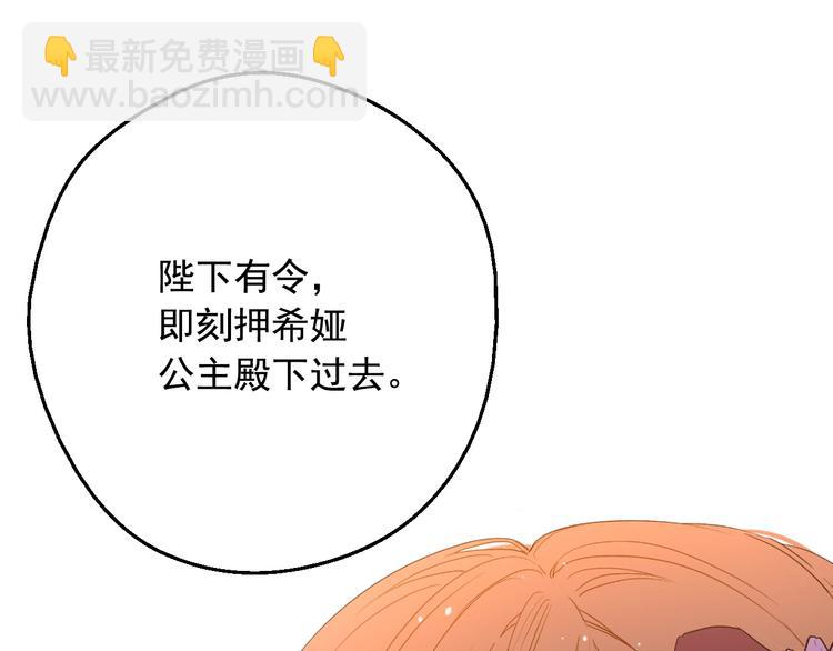 某天成爲公主 - 第二季 第4話 感情漩渦(3/3) - 6